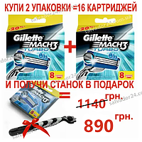 Gillette Mach3 Turbo 16 шт. в упаковке + станок для бритья