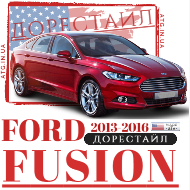 купить запчасти на форд фьюжн запчасти на Fusion 2013-