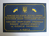 Вивіски об'ємні під метал размер 600х400 мм, фото 2