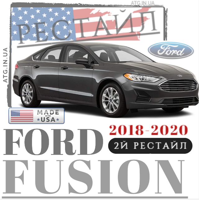 Fusion USA детали кузова