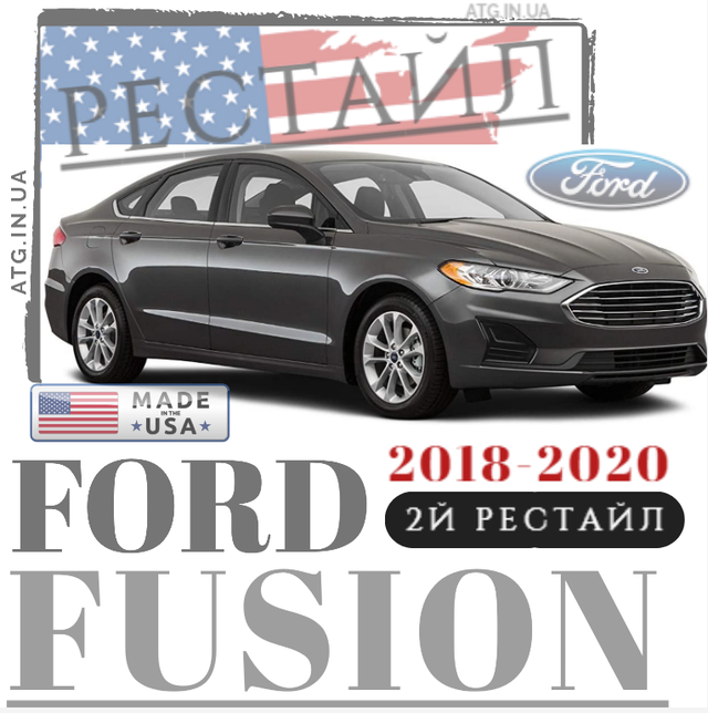 купить запчасти на фьюжн США Fusion USA детали кузова