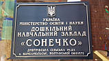 Вивіски об'ємні під метал размер 600х400 мм, фото 3