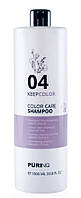 Шампунь для поддержания цвета окрашенных волос 04 KEEPCOLOR 1л