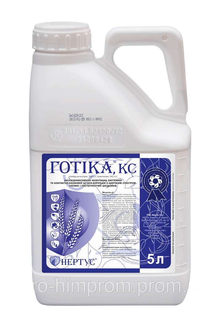 Фунгіцид Готіка лямбда-цигалотрин, 106 г/л; тіаметоксам, 141 г/л; пшениця, ячмінь, овочеві та плодово ягідні