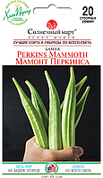Бамія Мамонт Перкінса 20 шт ТМ Сонячний березень