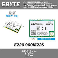 EBYTE E220 900M22S (868-915 MHz) беспроводный приемо-передатчик SMD модуль беспроводной связи SX1262 LoRa LLCC