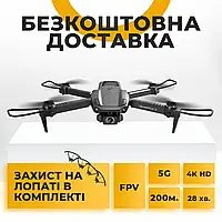 Квадрокоптер Drone 4DRC V22 Дрон с двойной камерой 4K FPV HD, Дрон с пультом управления +Кейс +Камера