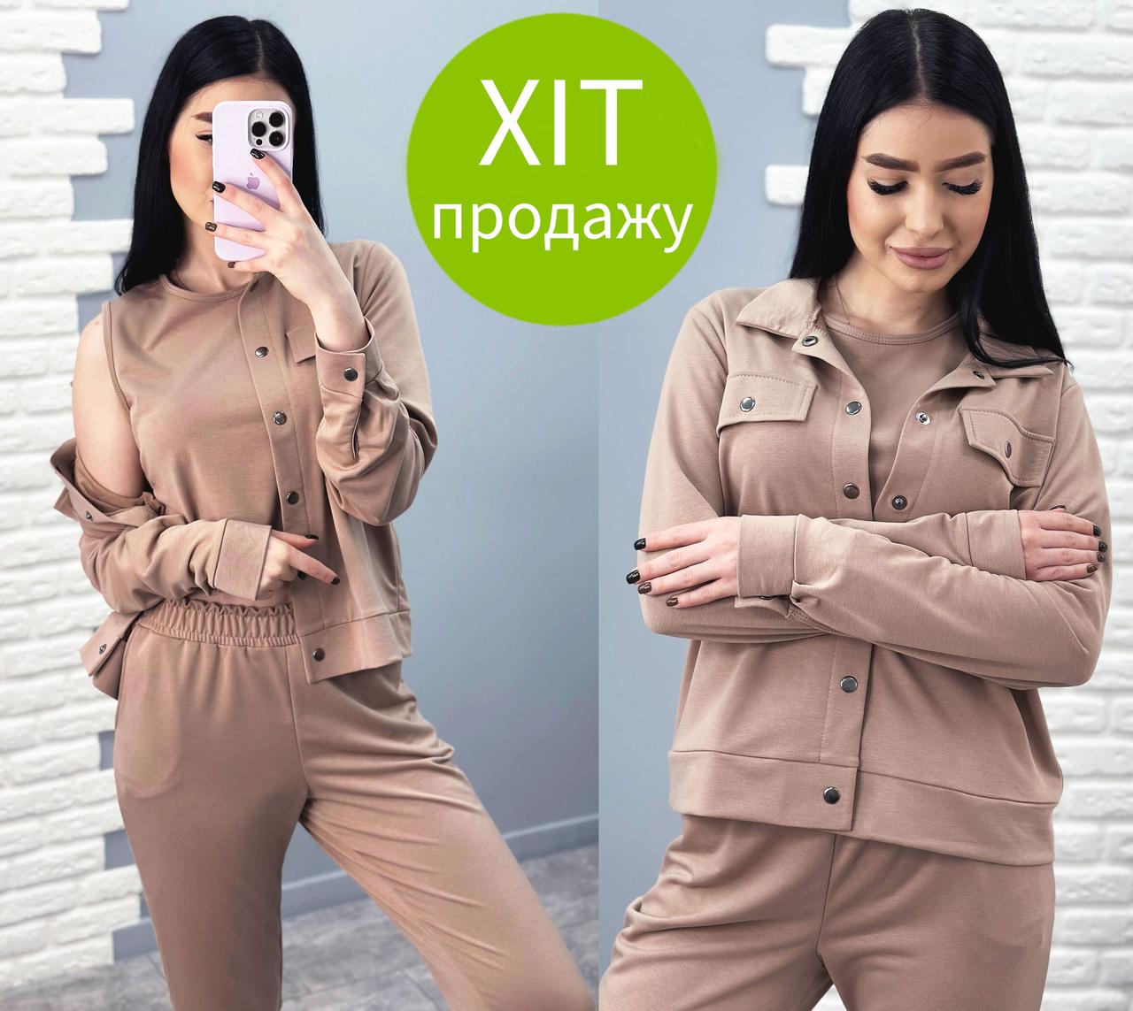 Жіночий трикотажний костюм трійка "Amalfi"