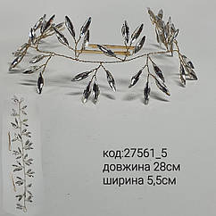 Гілочка в зачіску золото довжина 27,5 см кристали білі