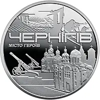Пам ятна медаль "Місто героїв - Чернігів" 2023 року в капсулі