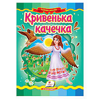 Книга-картонка "Казкова мозаїка. Кривенька качечка" Пегас