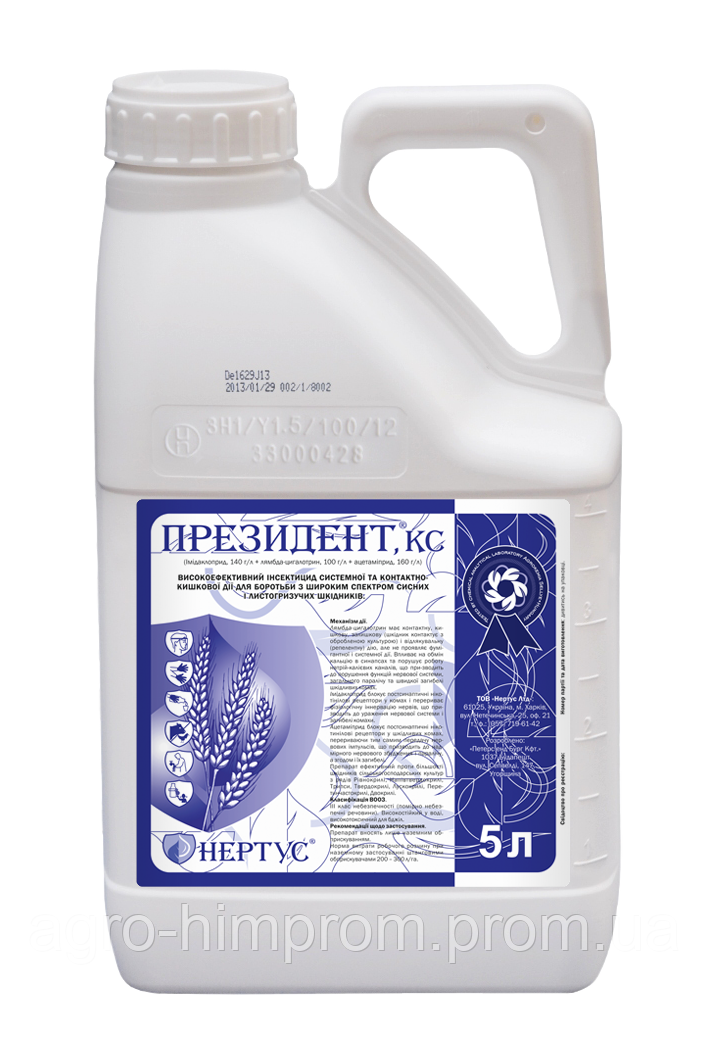 Інсектицид Резидент аналог Ортус + Санмайт