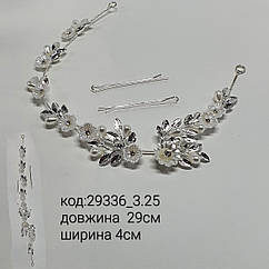 Гілочка в зачіску срібло довжина 29 см кристали