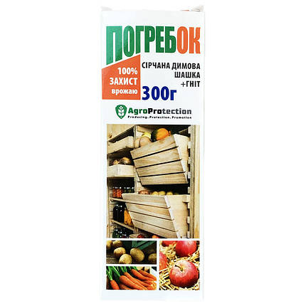 Сірчана шашка "Погребок" для погребу, теплиці, курника, підвалу (300 г) від "Агро Протекшн", Україна, фото 1