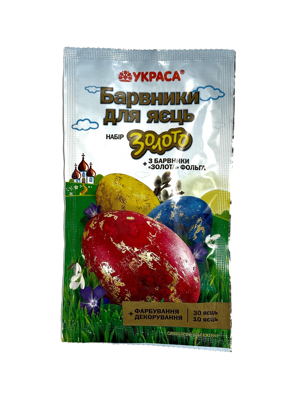 Барвники для яєць "золото"