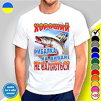 Футболка с принтом для рыбаков "Хороший рибалка на дивані не валяється"