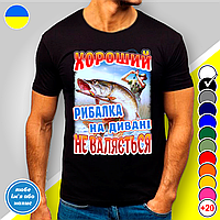 Футболка с принтом для рыбаков "Хороший рибалка на дивані не валяється"