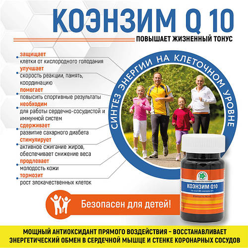 Купить Коэнзим Q10. Природный антиоксидант и энергетик 60 капс США ...