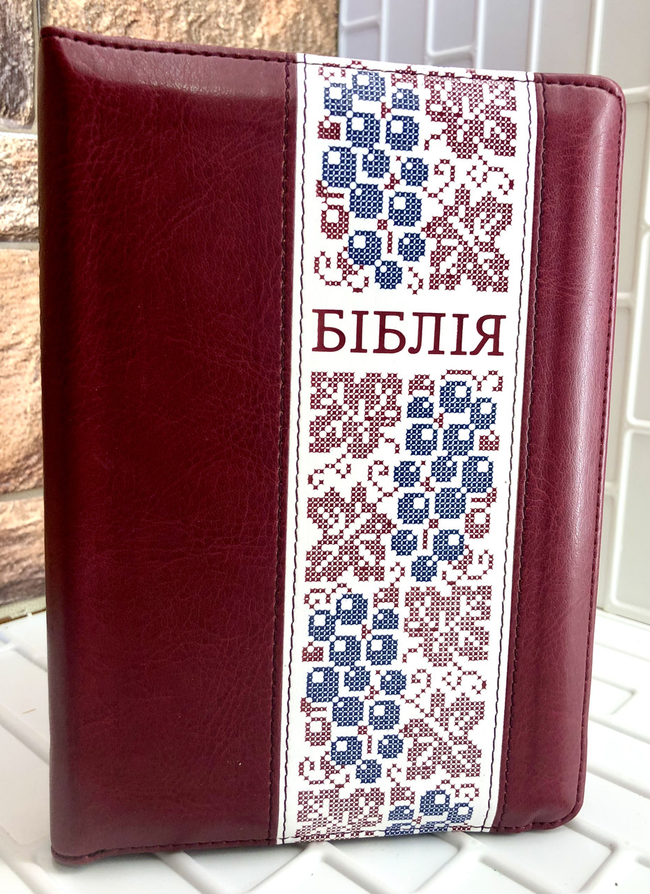 Біблія, переклад Огієнка, вишнева з виноградом, 13х18,5 см, з замком, з індексами, золотий зріз