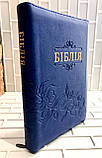 Біблія, переклад Огієнка, синя з оливкою, 13х18,5 см, з замком, з індексами, золотийзріз, фото 2