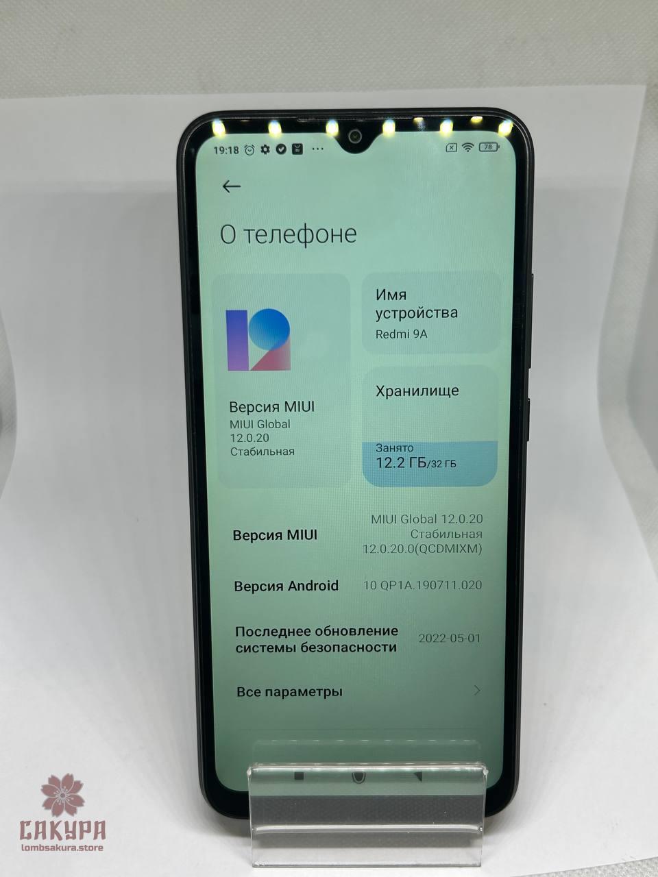 Смартфон Redmi 9A 2/32