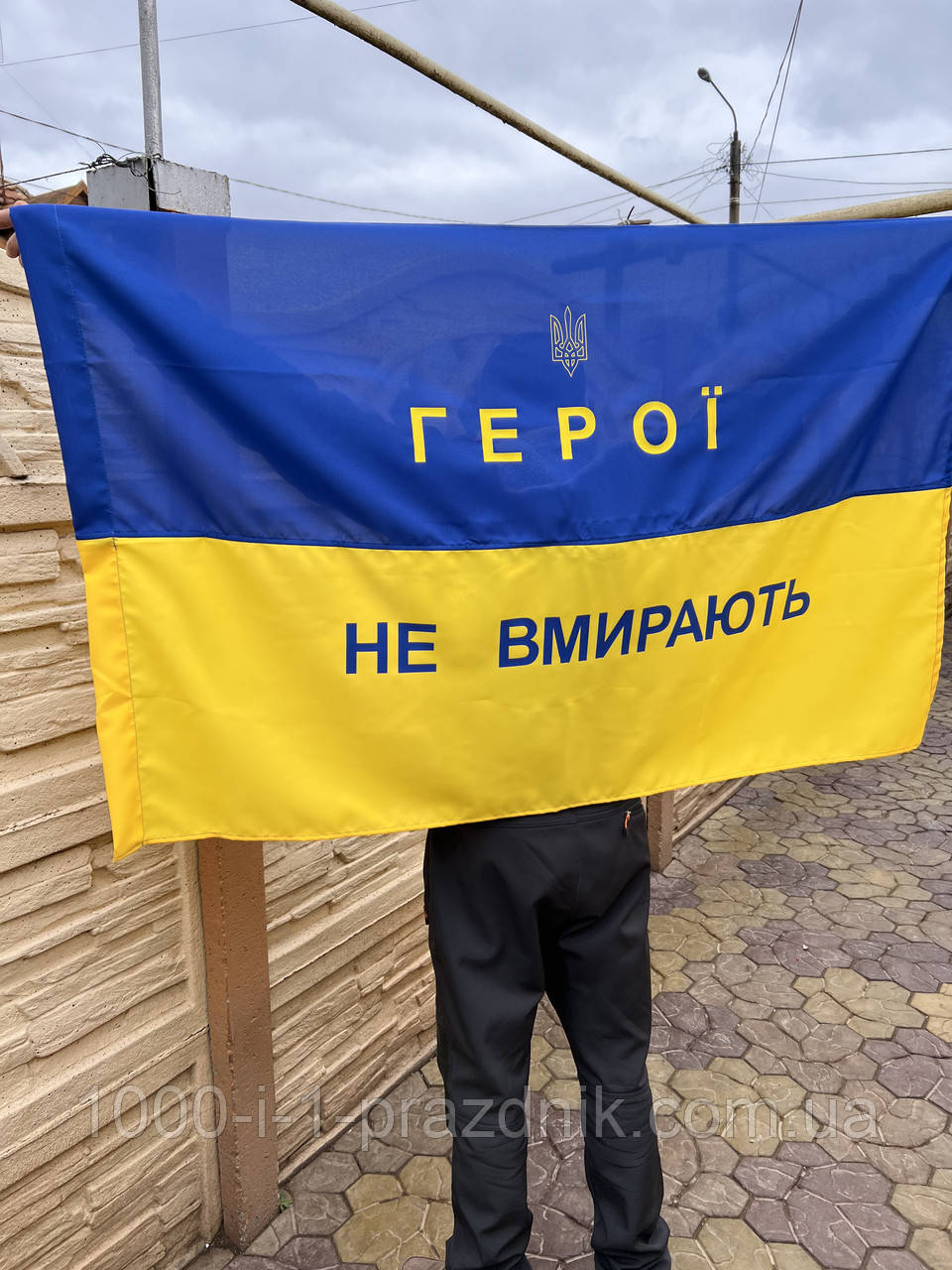 Прапор України великий 90*135 см габардін "Герої не вмирають" (можливо замовити будь який напис"