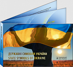 Набір монет Державні символи України: герб, стяг, гімн. Три монети по 5 гривень 2022