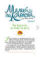 Книга Усе про Карлсона, що живе на даху - Ліндґрен А. (978-617-8280-05-5), фото 2