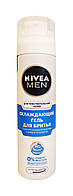 Гель для гоління Nivea Men Охолоджуючий для чутливої шкіри - 200 мл.