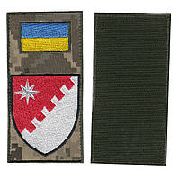 Шеврон военный / армейский,161 топогеодезический центр, цветной на пикселе, 14 см * 7