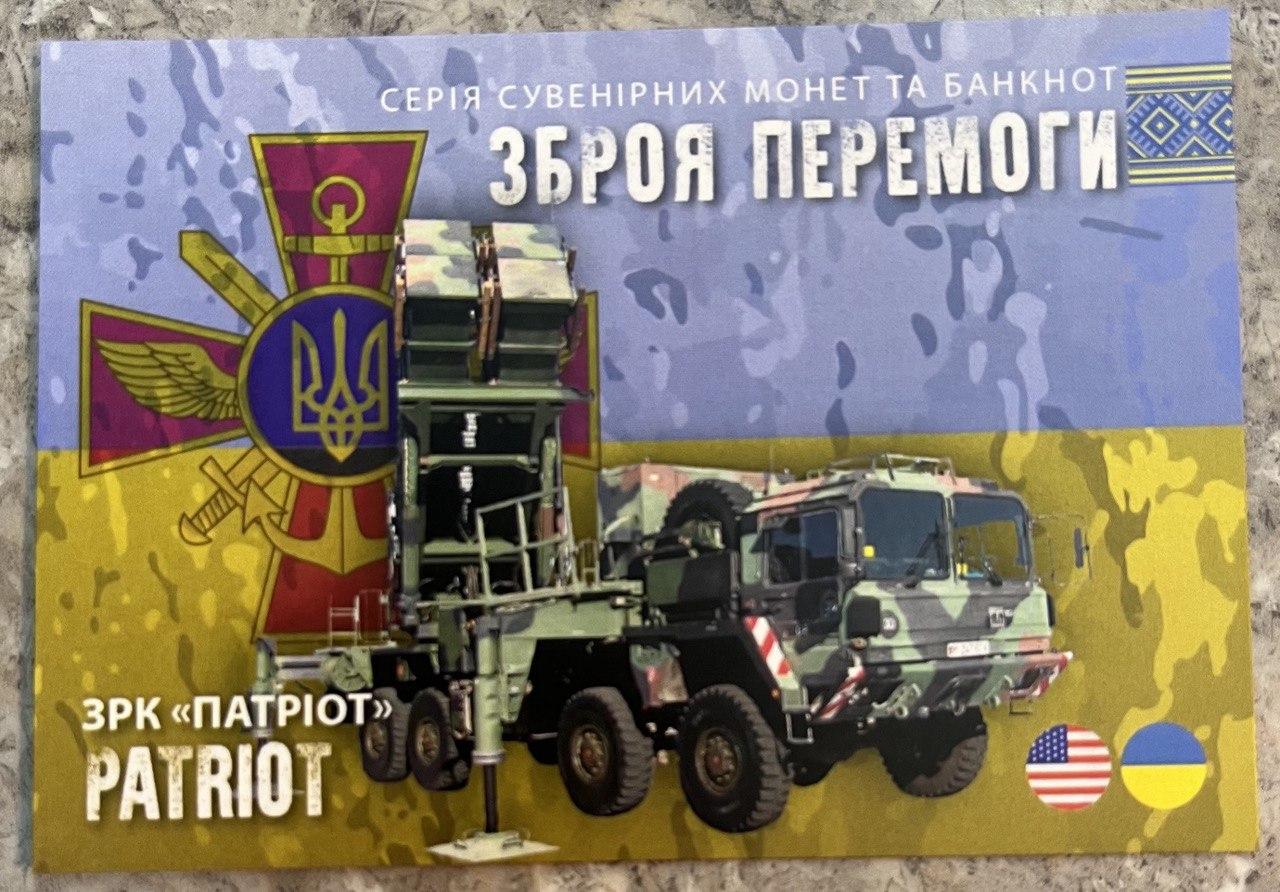 Календар Україна 2023 р. ЗРК "PATRIOT"
