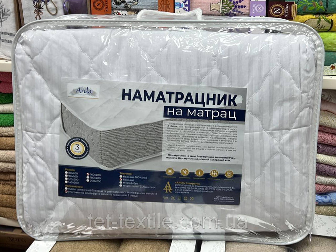 Наматрацник з бортами "Арда" 180х200+30см. 100% бавовна