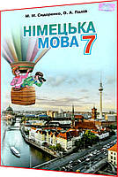 7 клас. Німецька мова. Підручник. Сидоренко, Палій. Грамота