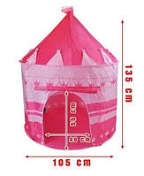 Детская игровая палатка шатер замок Розовая , цена улет