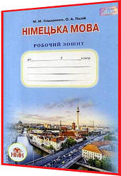 7 клас. Німецька мова. Робочий зошит до підручника Сидоренко, Палій. Грамота
