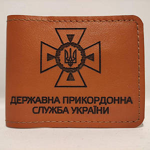 Обкладинка шкіряна на посвідчення ДПСУ
