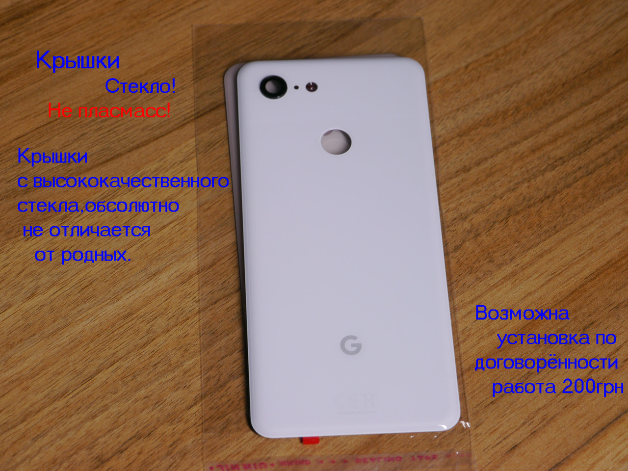 Кришка корпусу Google Pixel 3 not pink