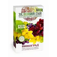 Зеленый Гай АКВА Виноград 300 гр Удобрение