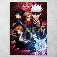 Аниме плакат постер "Магическая битва / Jujutsu Kaisen" №1