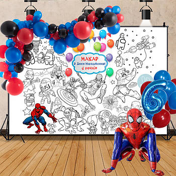 Мега розмальовка іменна фотозона банер на День народження Герои Амонг Ас Марвел 120х150 см