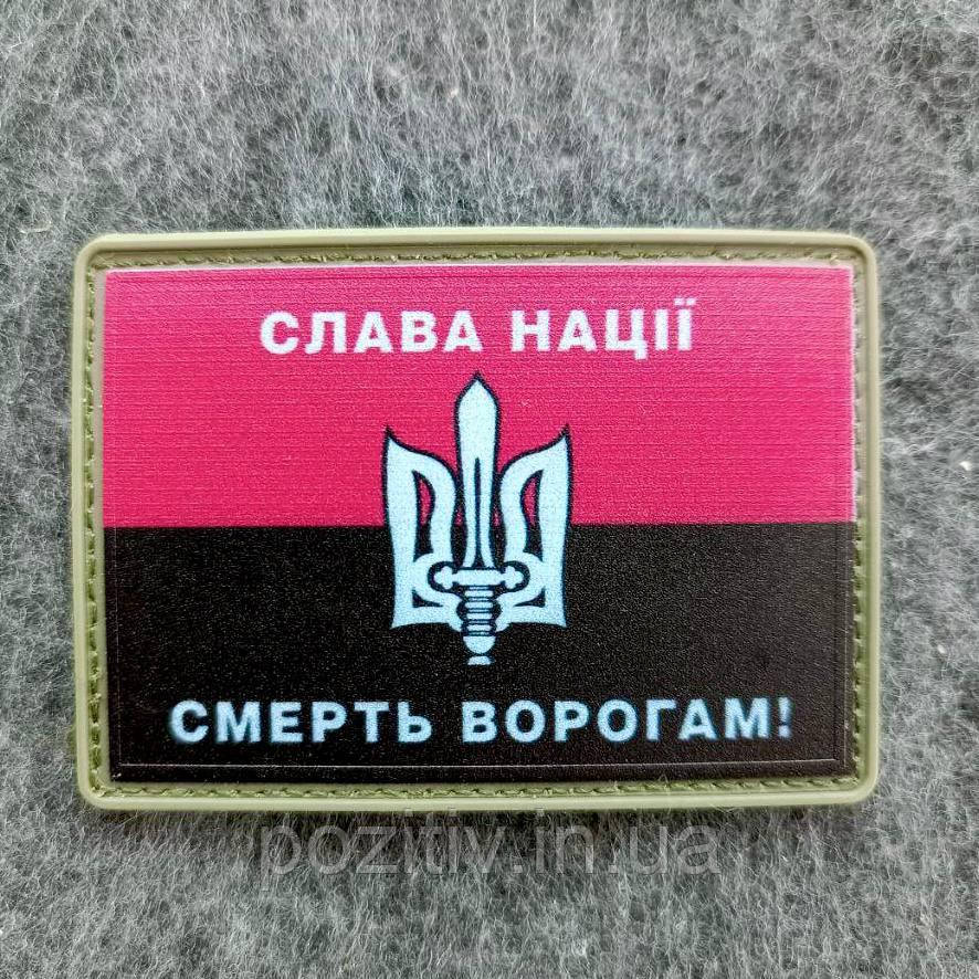 Шеврон патч гумовий "Флаг із Тризубцем" червоно-чорний на липучці