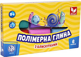 Полімерна глина з блискітками 6 кольорів Школярик
