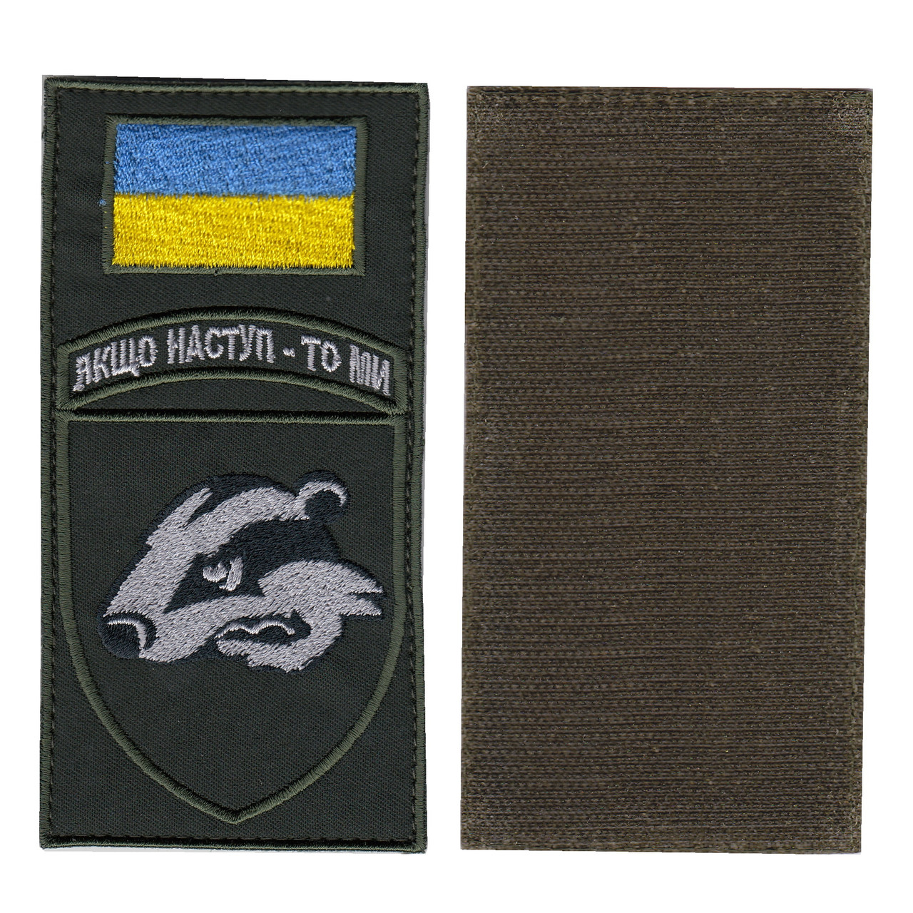 Шеврон заглушка, військовий / армійський, 503 ОБМП, на липучці, на оливці, ЗСУ. 14*7,5