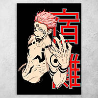 Аниме плакат постер "Магическая битва / Jujutsu Kaisen" №9