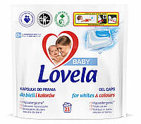 Гіпоалергенні капсули для прання Lovela Baby 0+ для білого та кольорового дитячого одягу і білизни, 23 шт