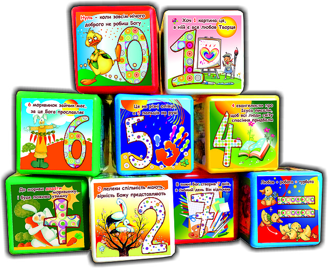 Кубики "Християнська арифметика", фото 1