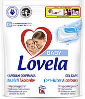 Гіпоалергенні капсули для прання Lovela Baby 0+ для білого та кольорового дитячого одягу і білизни, 36 шт