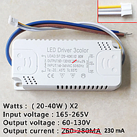 №184 Драйвер Driver 20-40Wx2 DC60-130V 230mA Double Drive (1x3pin три режима)