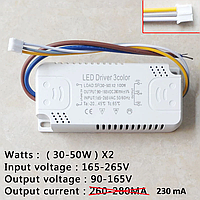 №185 Драйвер Driver 30-50Wx2 DC90-165V 230mA Double Drive (1x3pin три режима)
