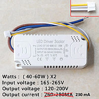 №186 Драйвер Driver 40-60Wx2 DC120-200V 230mA Double Drive (1x3pin три режима)